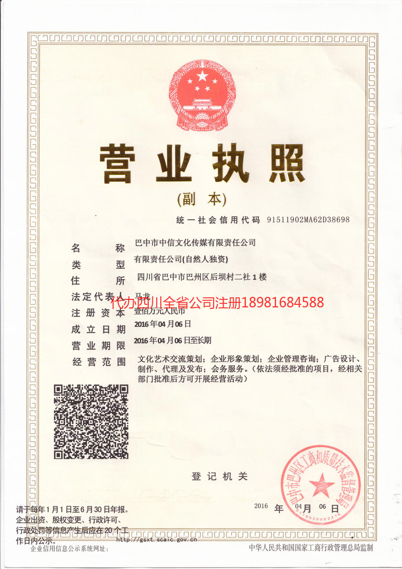 舞钢舞钢中信文化传媒有限责任公司